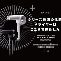 ホリスティックキュア マグネットヘアプロ ドライヤー ゼロ プラス