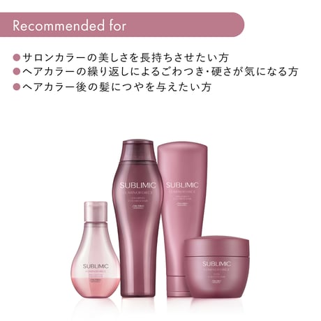 サブリミック ルミノフォース ヘアマスク 200g