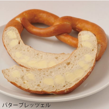 ブレッツェル満足セット