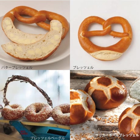 プレッツェルページ 本場ドイツ産ブレッツェルの「Brezeria」