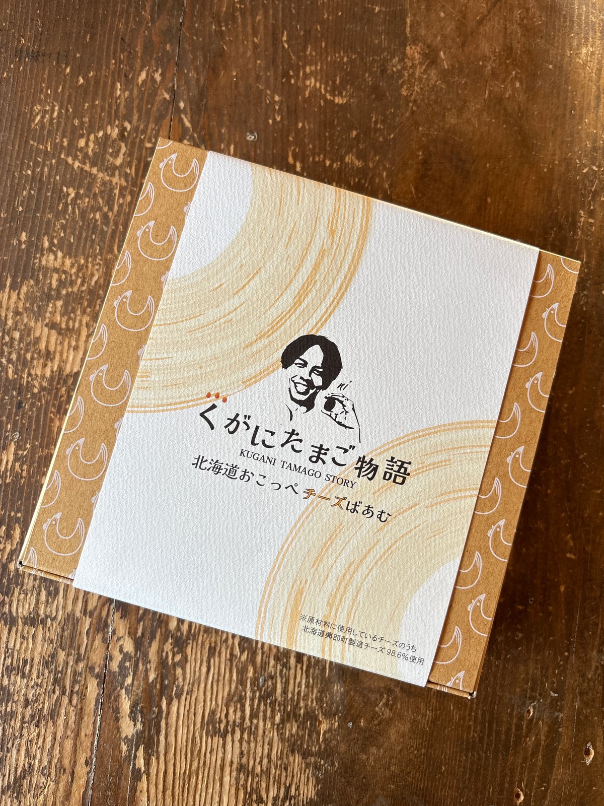 限定】くがにたまご物語 徳森養鶏場（沖縄）×堤田牧場（北海道）おこっ