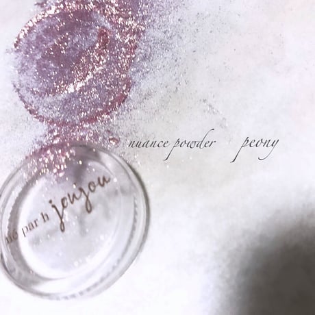 【ニュアンスパウダー】peony：ピオニー