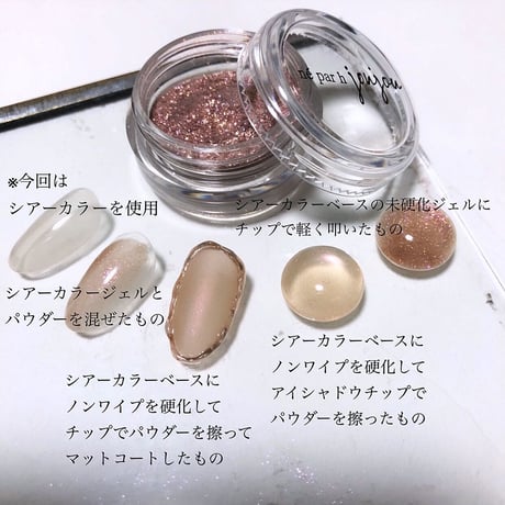 【ニュアンスパウダー】figues：フィグ