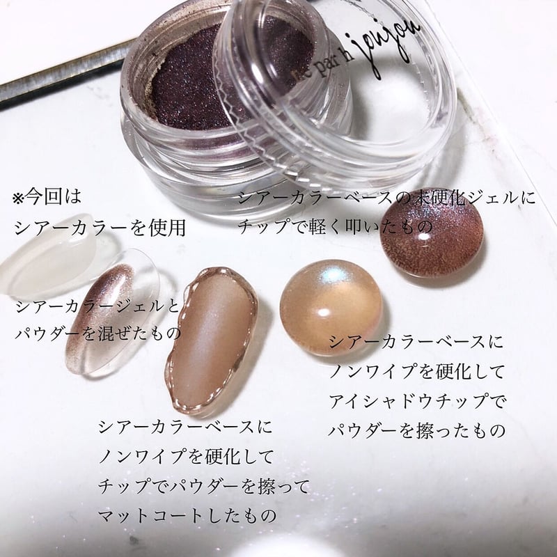 joujou パウダーセット Lueur d'origine nuance powder / figues | joujou