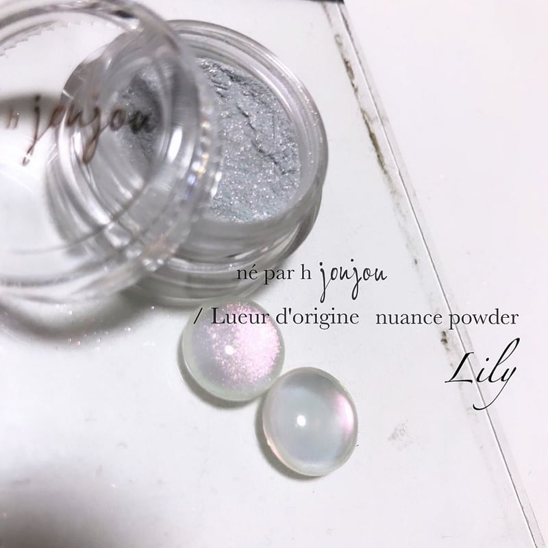 joujou ニュアンスパウダー Lueur d'origine nuance powder / lily | joujou