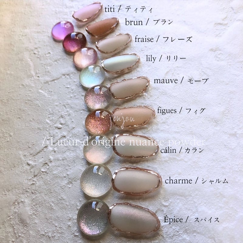 Lueur d'origine nuance powder / brun | joujou