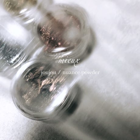 【グリッターパウダー】Mieux：ミュー