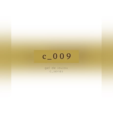 【カラージェル】c-009