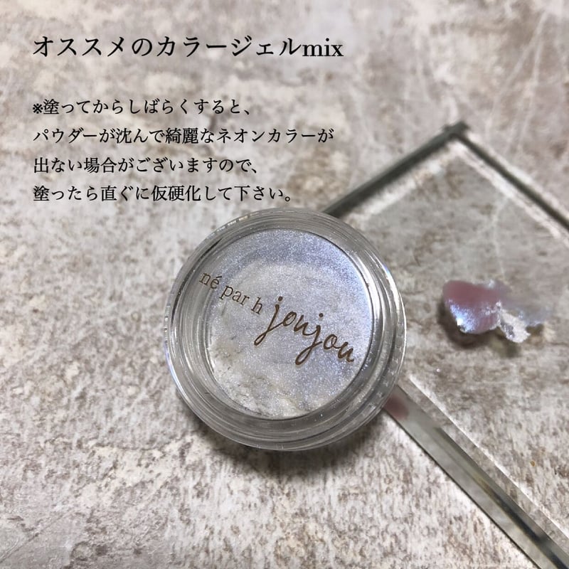 Lueur d'origine nuance powder / néon N° 1 | joujou