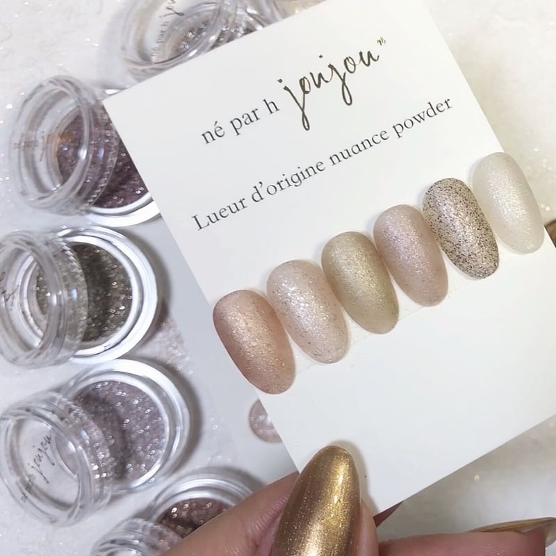 Lueur d'origine Luscious Glitter / Beige | joujou