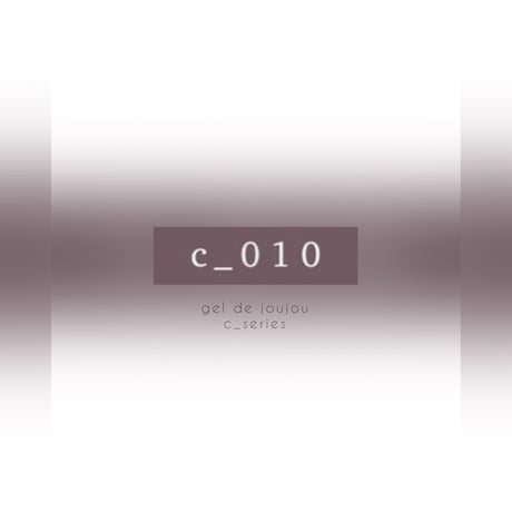 【カラージェル】c-010