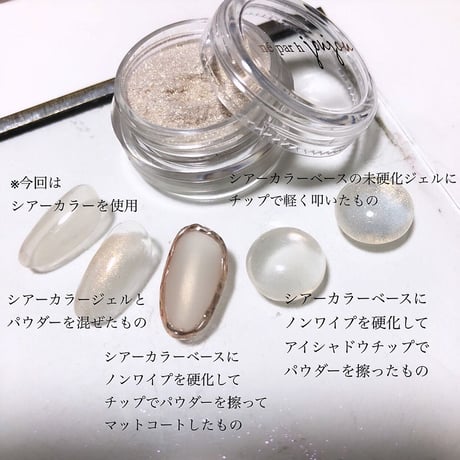 【ニュアンスパウダー】charme：シャルム