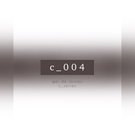 【カラージェル】c-004
