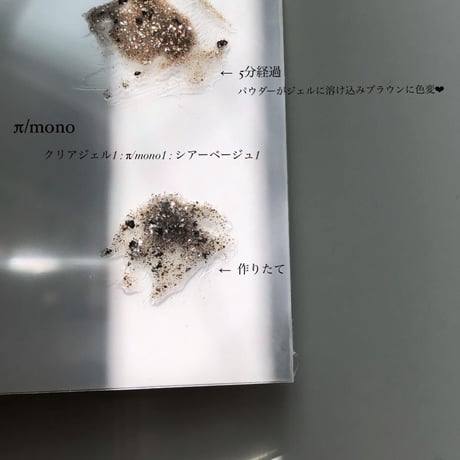 π / mono