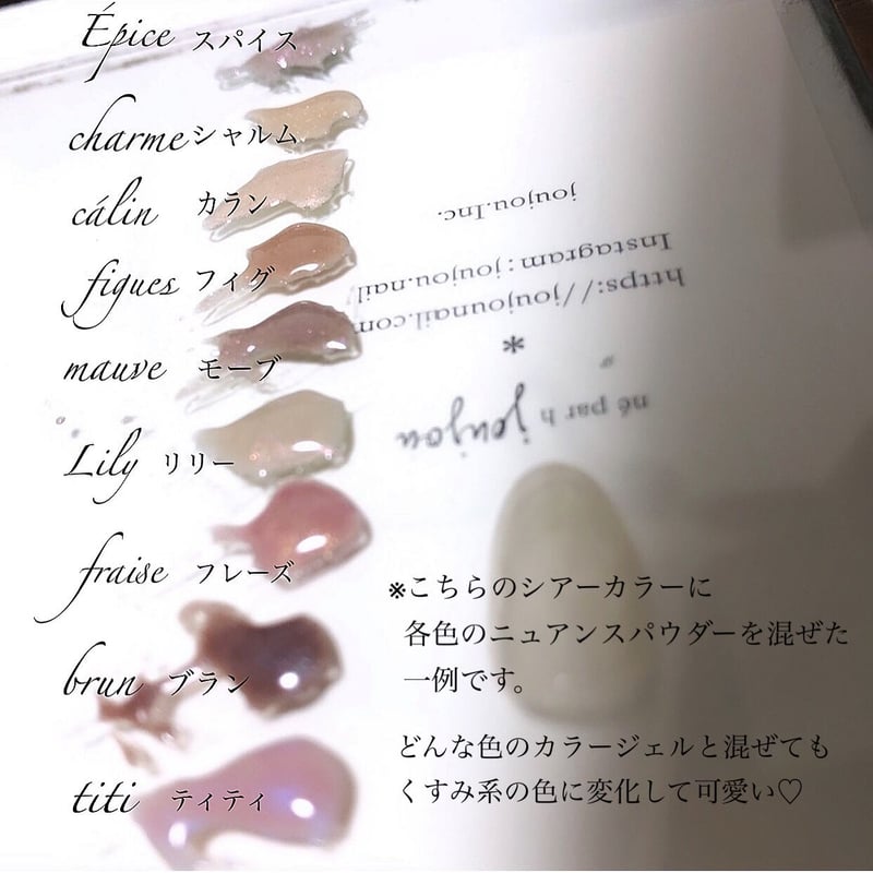 美容液 joujou Lueur d'origine nuance powder / brun | joujou