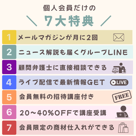 爪肌育成アドバイザー資格コース（テキスト付）