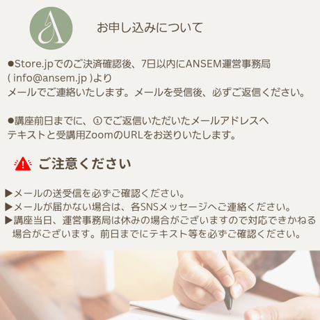 【10/4】皮膚と爪・ケラチンの基本構造講座(テキスト付き)