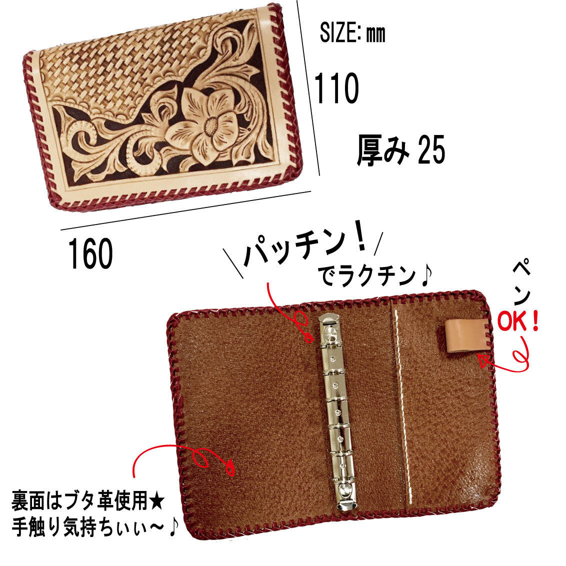 レザーカービング システム手帳 | 手づくり馬雑貨 au♡lio