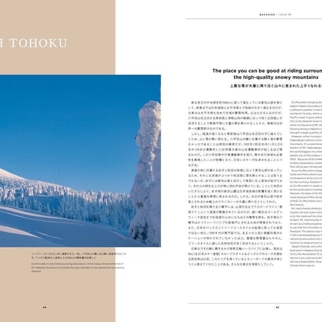ISSUE11 　JAPOW PRIDE ──Understanding the snow, mountains and culture of Japan──