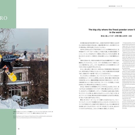 ISSUE11 　JAPOW PRIDE ──Understanding the snow, mountains and culture of Japan──