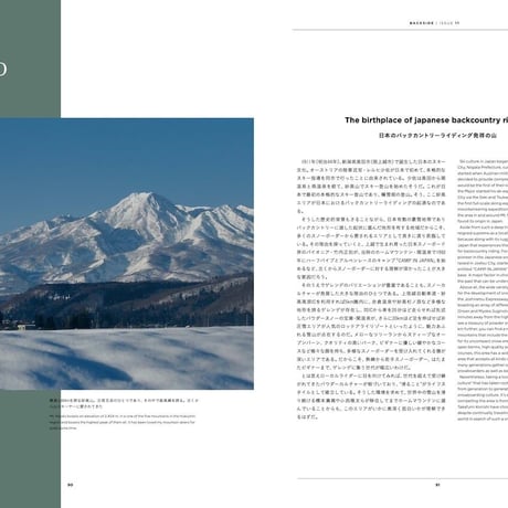 ISSUE11 　JAPOW PRIDE ──Understanding the snow, mountains and culture of Japan──