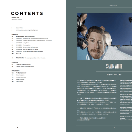 ISSUE 5　WALK TO THE DERAM