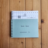【ZINE】線と点 ~はじめての紙ししゅう~ / kokoronomamani