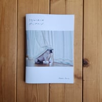 【ZINE】ころりのにおいはポップコーン / エムラカヨコ