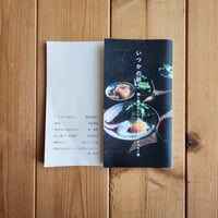 【ZINE】いつかの朝2/マキヨウコ