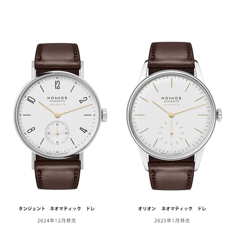 NOMOS Glashütte / Orion neomatick doré / NM397