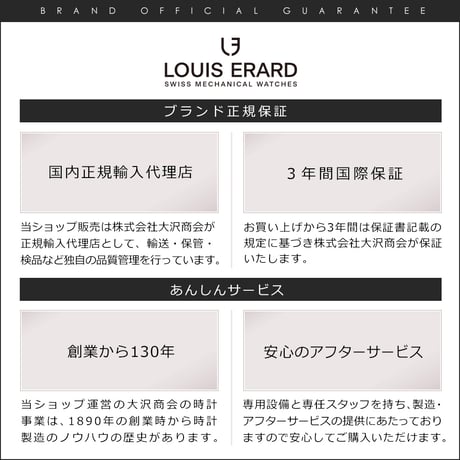 Louis Erard / Excellence Limited Regulator /  CEDRIC JOHNER / LE85249AA01BVA150