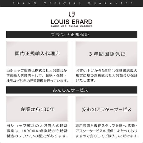 Louis Erard / Excellence Small Second Terracotta / LE34238AA07BVA26