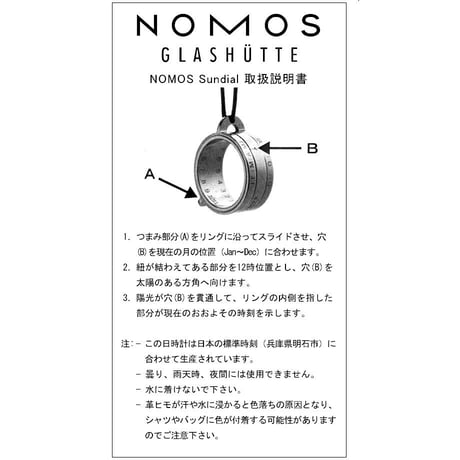 NOMOS Glashütte / SUNRING（ブラック）