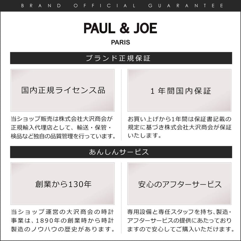 PAUL &amp; JOE - ★Disney Store ×Paul&amp;Joe ロゴ入り巾着付き 完売品 Disney - ☆Disney Store ×Paul&Joe ロゴ入り巾着付き 完売品の