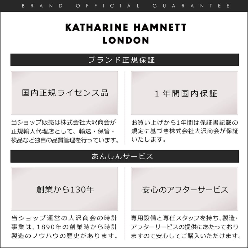 KATHARINE HAMNETT LONDON / BABY RECTANGLE / KH8...