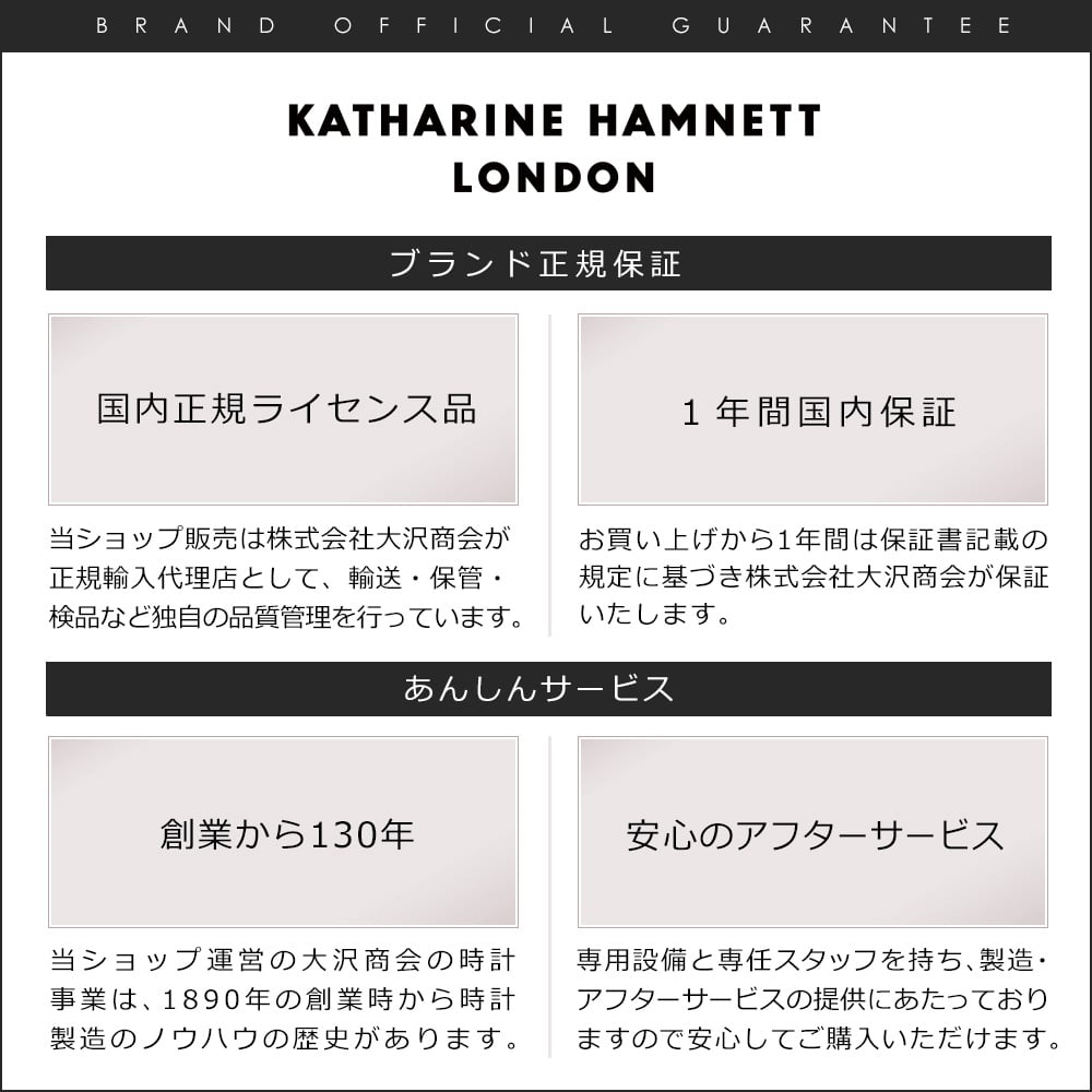 KATHARINE HAMNETT LONDON / BABY RECTANGLE / KH8