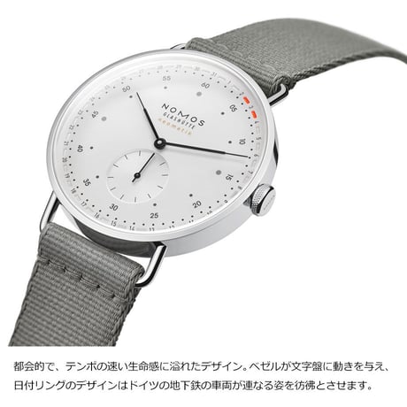 NOMOS Glashütte / Metro neomatik 41 update / MT161014W2　1165