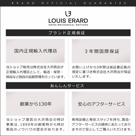 Louis Erard / 2340 / LE35123TA02BMT12 SLATE