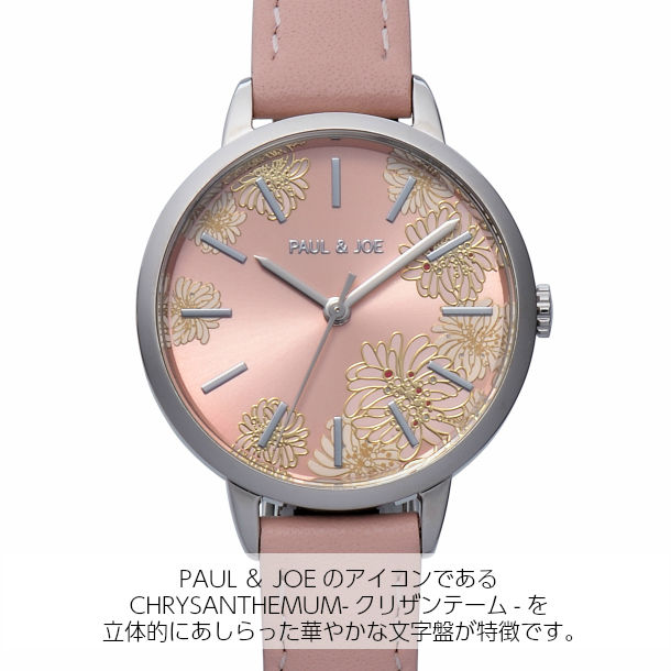 母の日プレゼントキャンペーン】PAUL&JOE / CHRYSANTHEMUM / PJ70 母の日プレゼントキャンペーン】PAUL&JOE / CHRYSANTHEMUM / PJ70