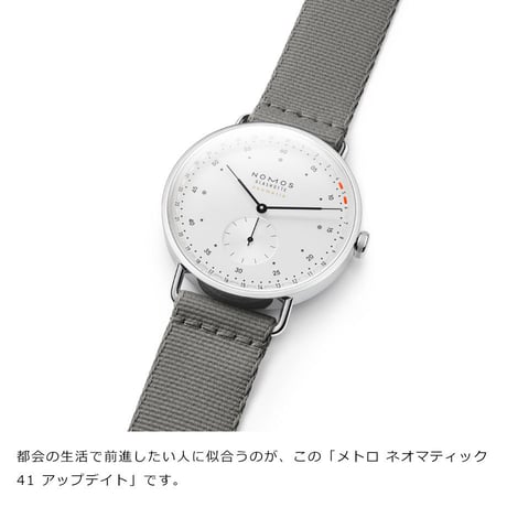 NOMOS Glashütte / Metro neomatik 41 update / MT161014W2　1165
