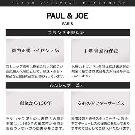 PAUL & JOE / NOUNETTE in PARIS / PJ7027-64NP