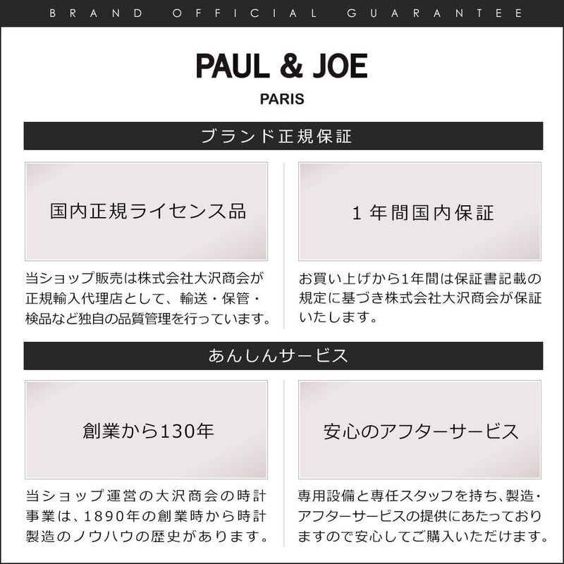 25300円ポール＆ジョー レディース 腕時計 猫 桜 PJ7P29-B04SA