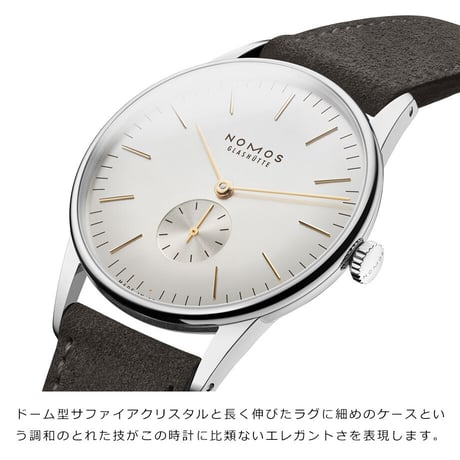 NOMOS Glashütte / ORION38 / OR1A3GS238　379