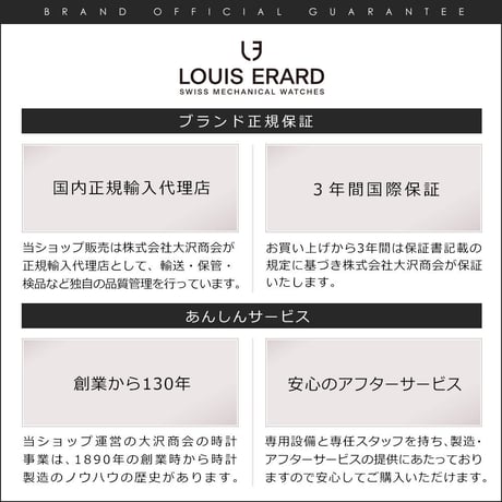 Louis Erard / Excellence Small Second Terracotta / LE34237AA07BVA25