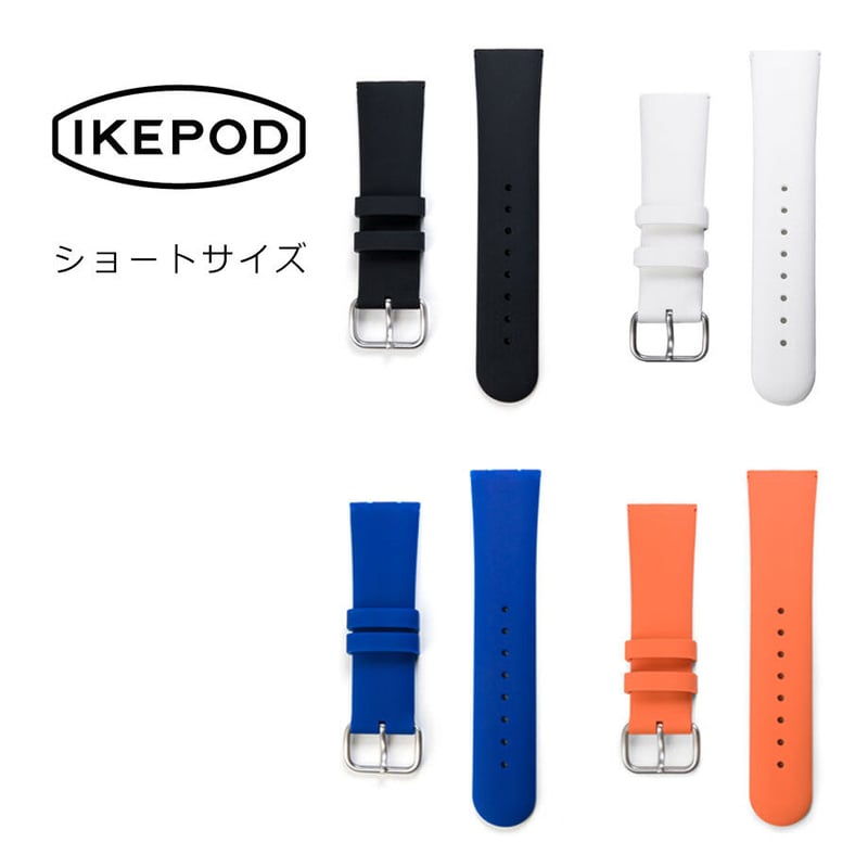 IKEPOD / 専用シリコンラバーストラップ / 美錠付き