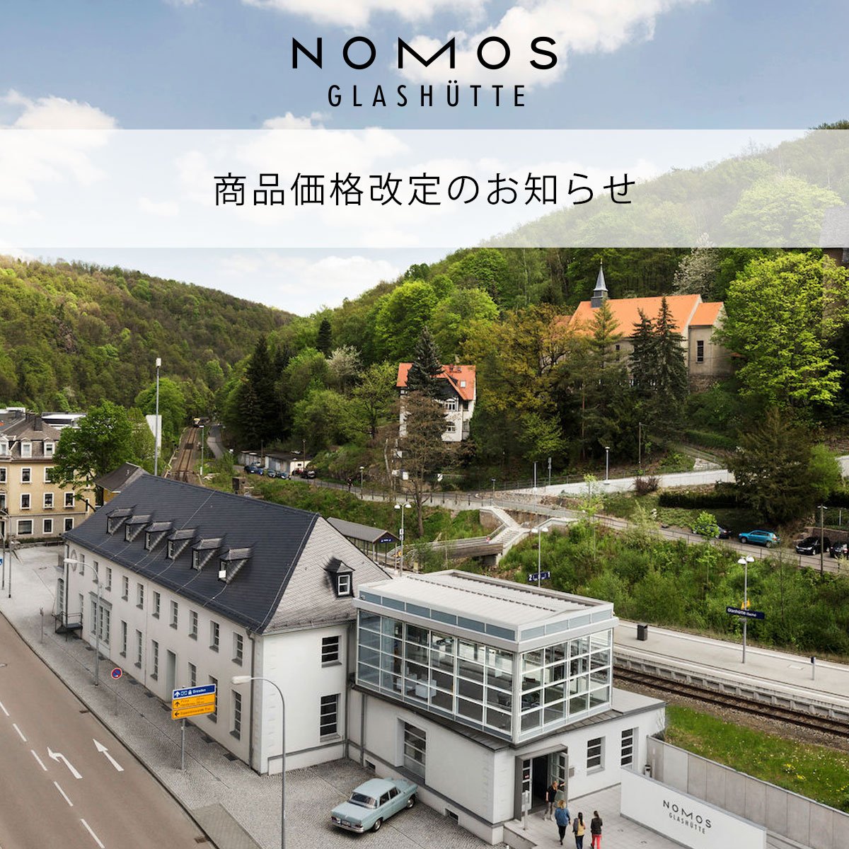 NOMOS 価格改定のお知らせ