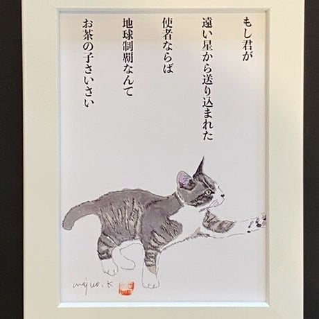 川上麻衣子猫イラスト画と言葉