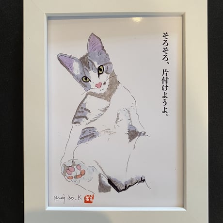 川上麻衣子猫イラスト画と言葉