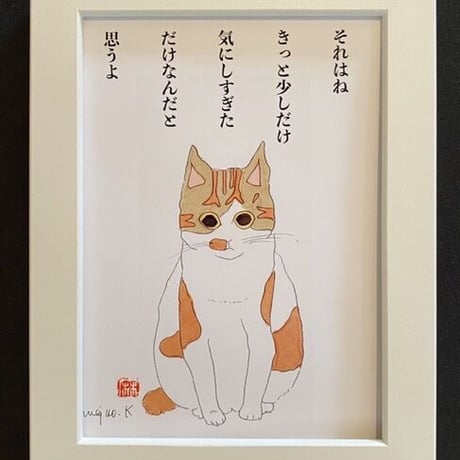 川上麻衣子猫イラスト画と言葉