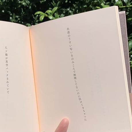 伊藤紺｜満ちる腕